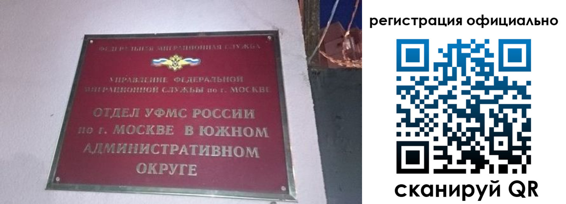 временная регистрация для школы в Щёкино