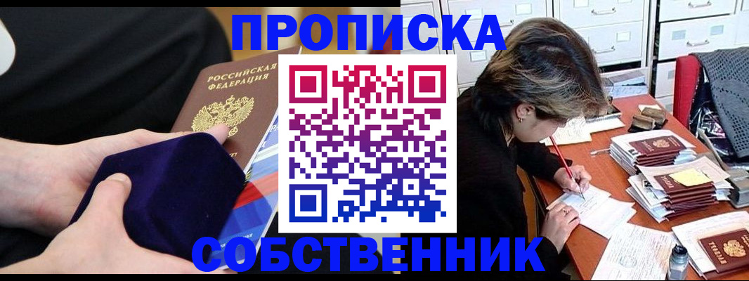 временная регистрация в квартире в Щёкино