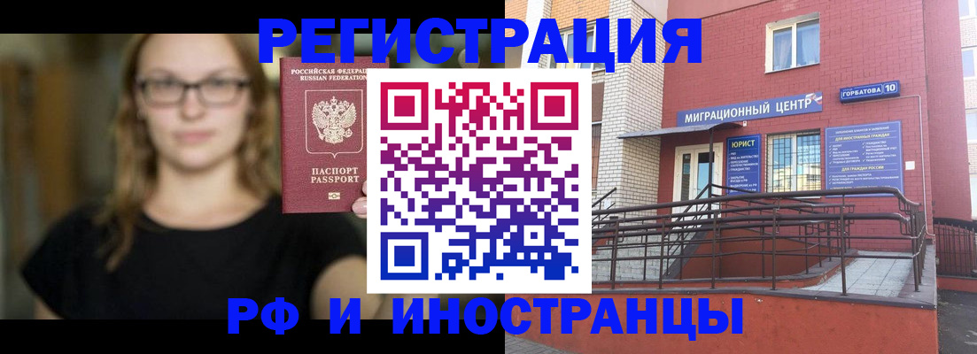прописка поиск в Щёкино
