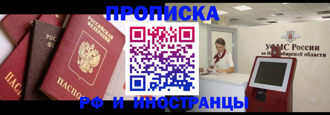 прописка для военкомата в Щёкино
