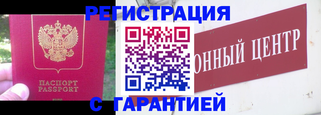 временная прописка в Щёкино