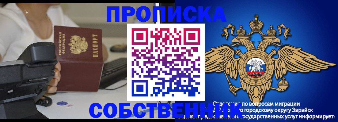 временная регистрация для всех в Щёкино