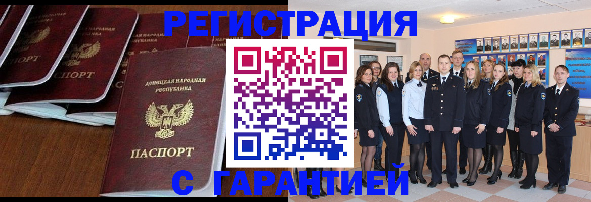 прописка иностранных граждан в Щёкино